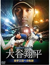 ドラ【新品未開封】大谷翔平/二刀流 ファイターズ・5年間の軌跡〈3枚組〉 Amazon.co.jp: 大谷翔平 二刀流 ファイターズ・5年間の軌跡 [DVD